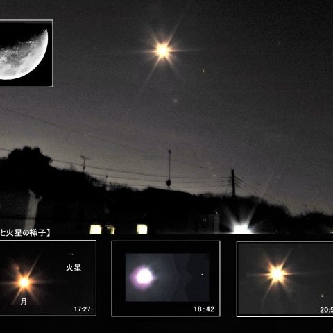 月と火星が近づく－2