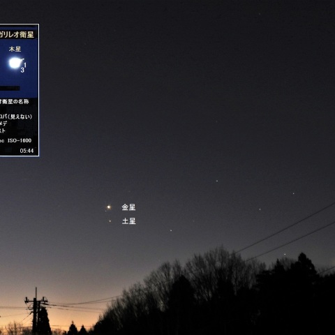 金星と土星が接近