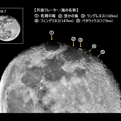 月面観察（月齢16.7）