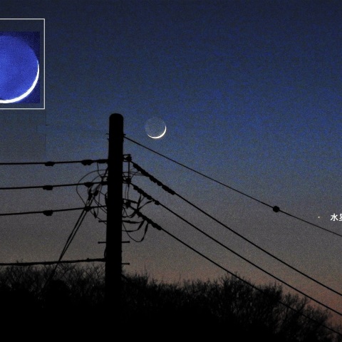 細い月と水星