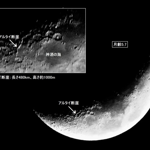 月面アルタイ断崖