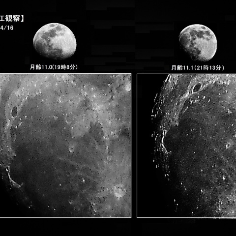 月面「虹の入江」