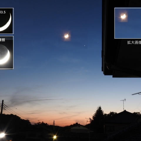 月と火星が近づくー1