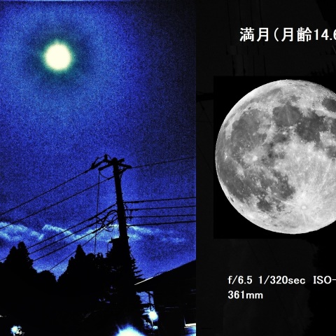 令和元年最初の満月―3