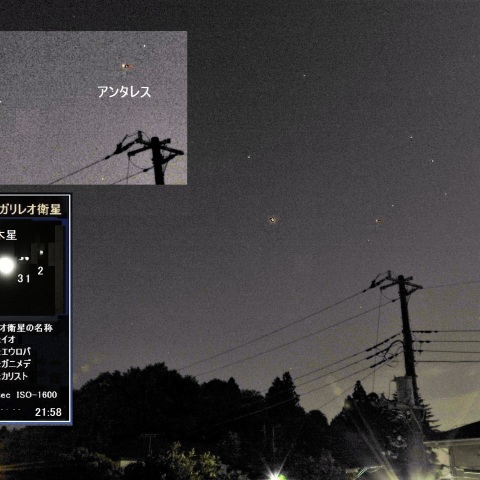 木星とアンタレスが横一直線に並ぶ