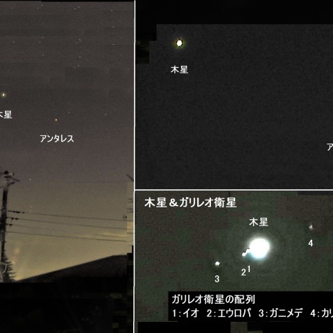 木星とアンタレス－2