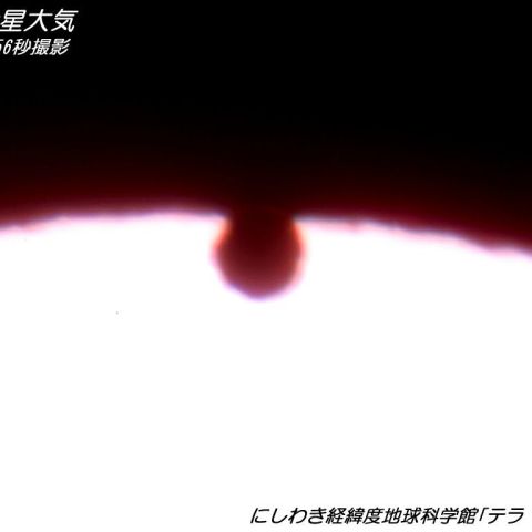 輝く金星大気