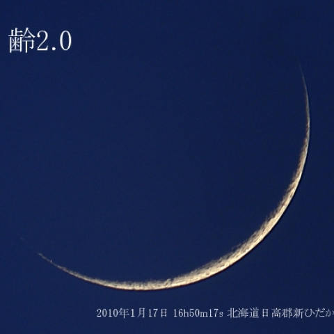 月齢2.0の細い月