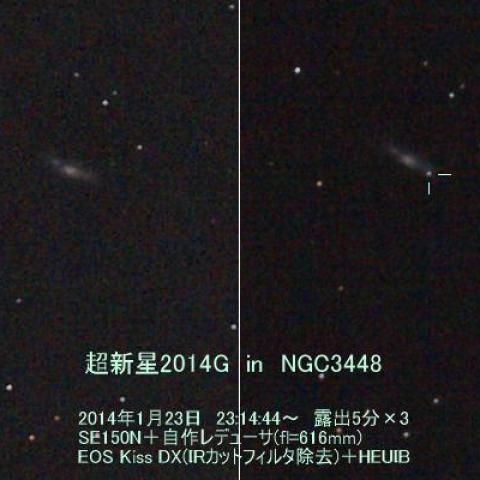 超新星2014G(NGC3448)