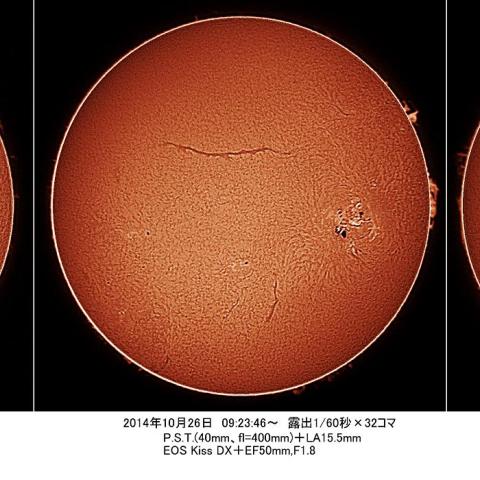 太陽の３ヶ月