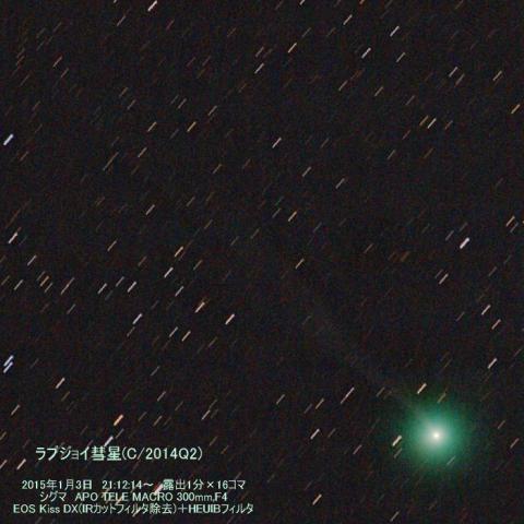 1/3のラブジョイ彗星(C/2014Q2)