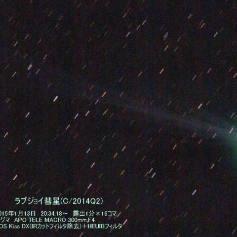 1/13のラブジョイ彗星