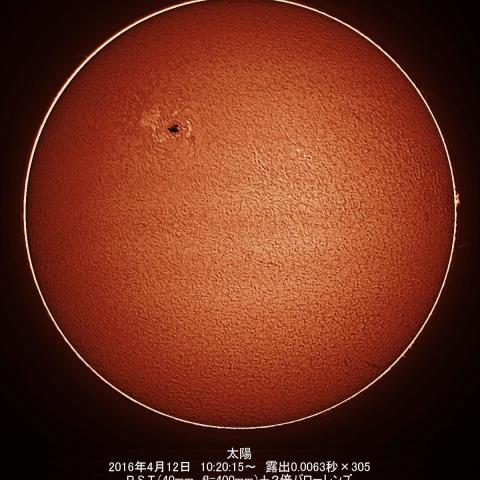 4/12の太陽と巨大黒点