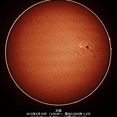 4/16の太陽と巨大黒点