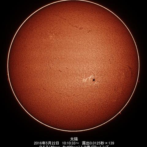 5/22の太陽
