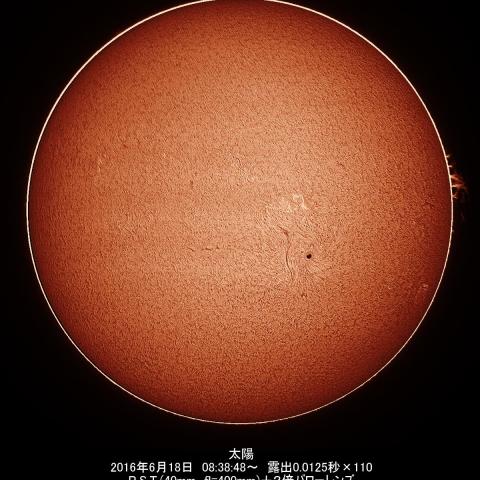6/18の太陽