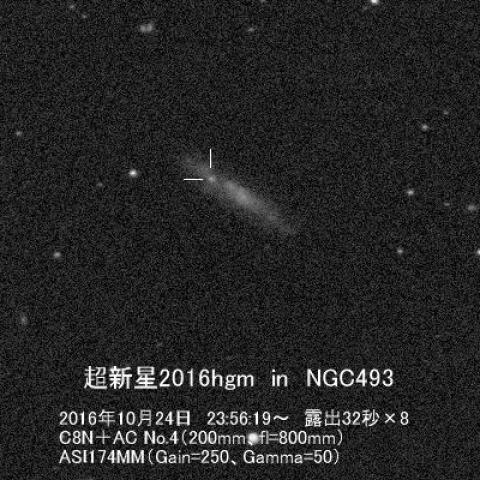 超新星2016hgm in NGC493