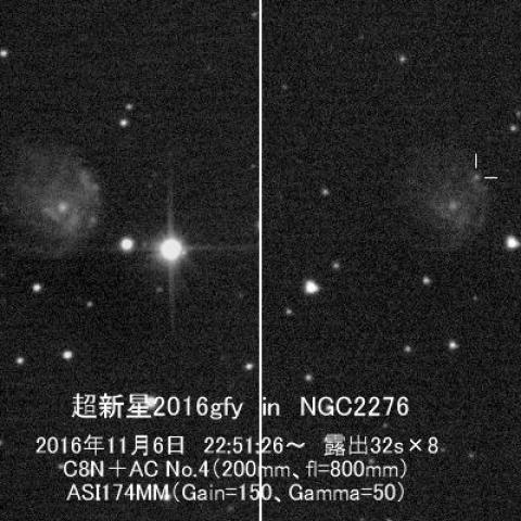 超新星2016gfy in NGC2276