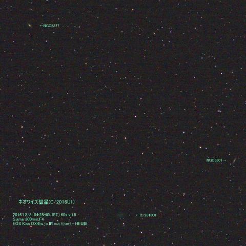 12/3のネオワイズ彗星(C/2016U1)