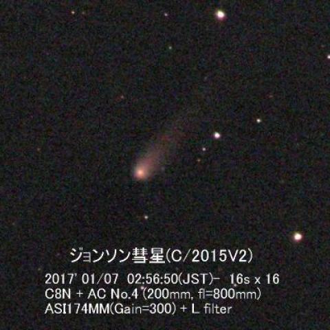 ジョンソン彗星(C/2015V2)