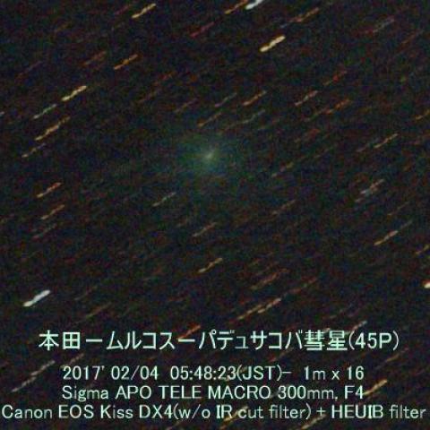 2/4の本田－ムルコス－パデュサコバ彗星(45P)