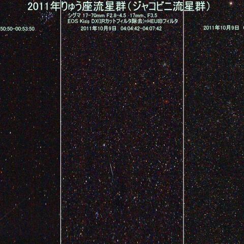 2011年りゅう座流星群