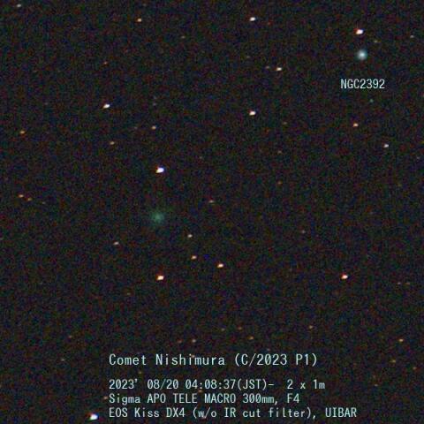 西村彗星(C/2023P1)とNGC2392