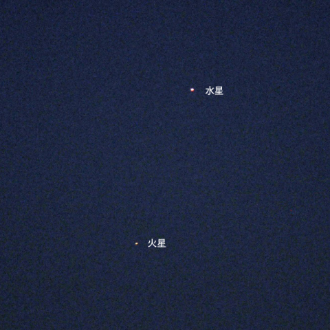 水星と火星の接近2013.02.09