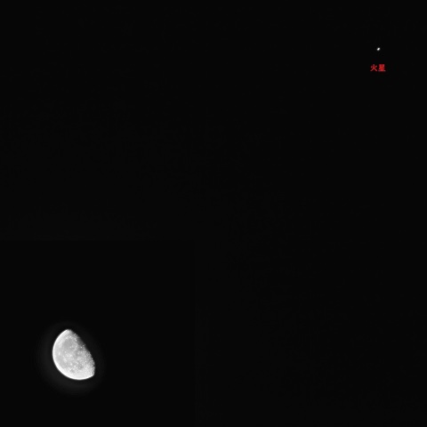 月と火星 2020年8月10日