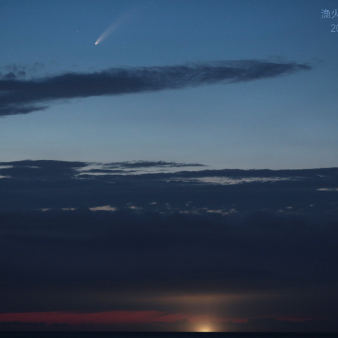 漁火の海に浮かぶネオワイズ彗星