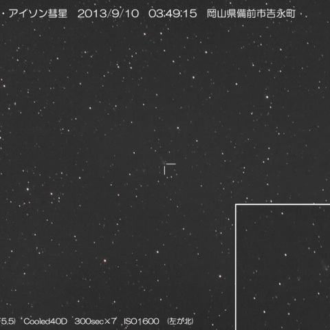 C/2012S1・アイソン彗星