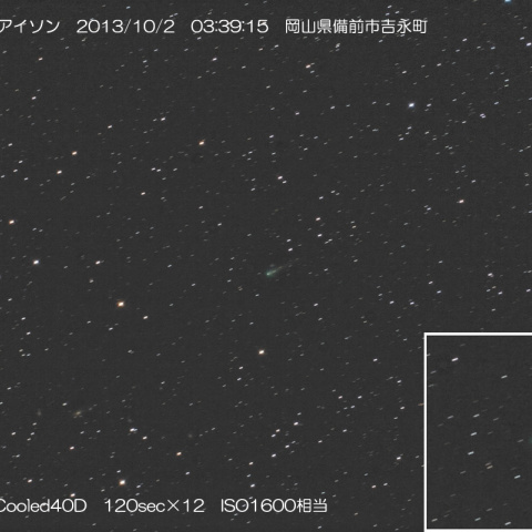 10/2のアイソン彗星