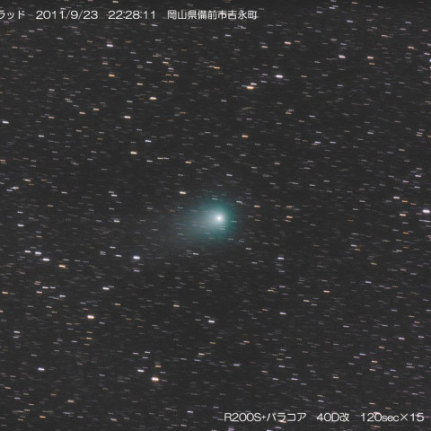 9/23のギャラッド彗星