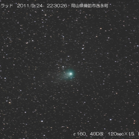 9/24のギャラッド彗星