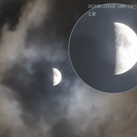 最接近を待つ月と土星、そして怪しい雲