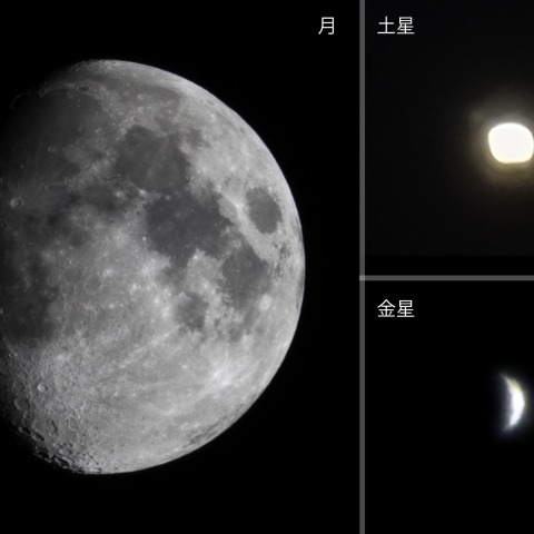 2025/02/08の月・金星・土星