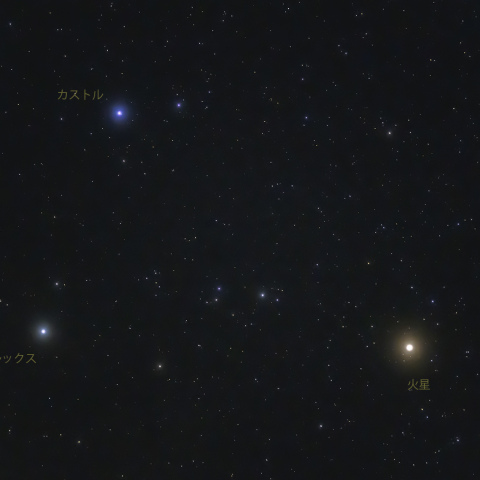 ポルックス・カストル・火星(2025/02/22)