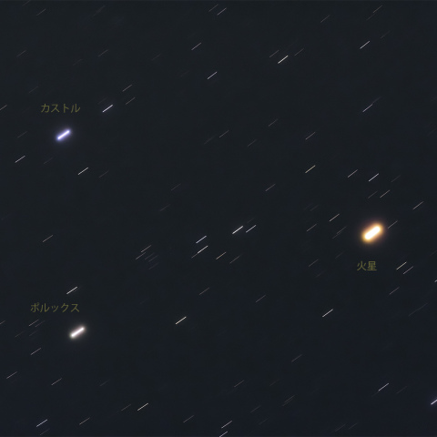 ポルックス・カストル・火星(2025/03/01)
