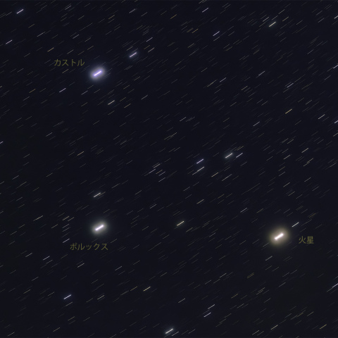 ポルックス・カストル・火星(2025/03/18)