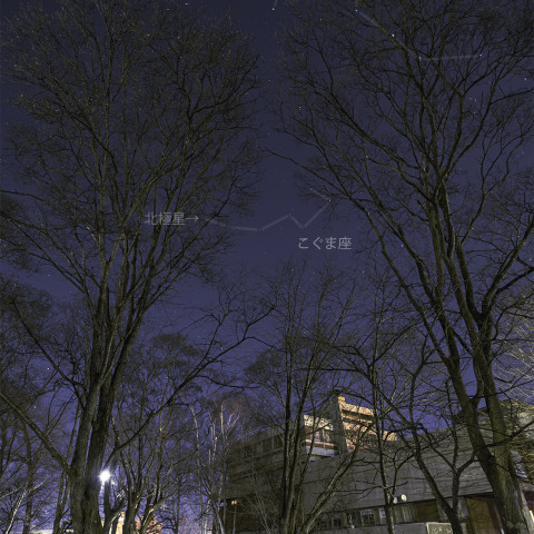 旧旭川市青少年科学館と北天