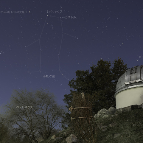 旧旭川市天文台とふたご座