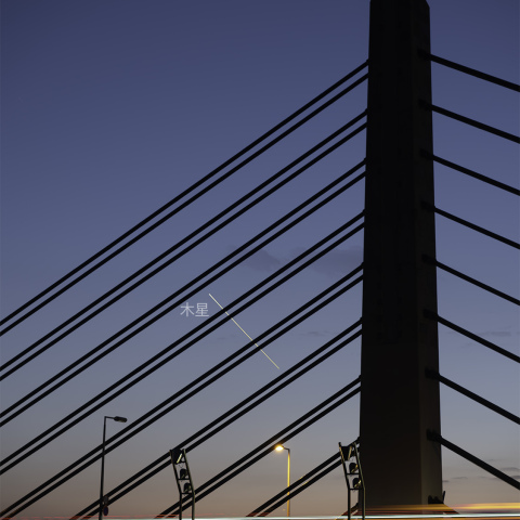 ツインハープ橋に沈む木星の軌跡