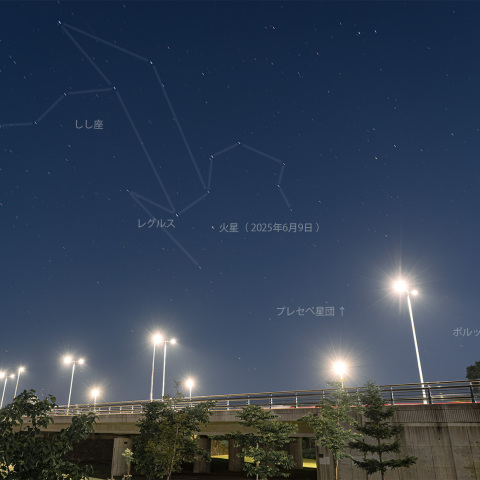 氷点橋と「しし座」「火星」