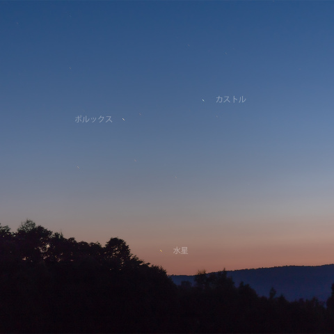宵空の水星とポルックス・カストル