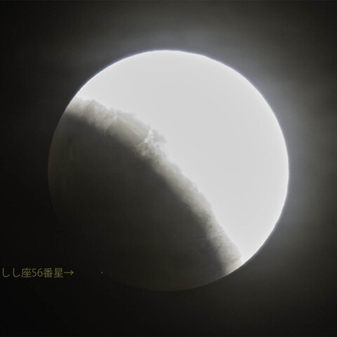 「しし座56番星」の潜入