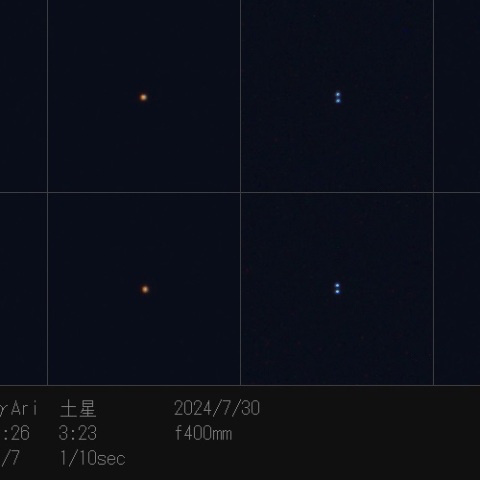木火土、2024/7/30