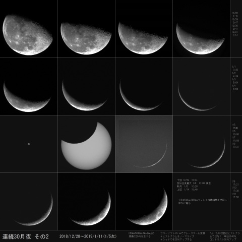 連続30月夜　その2