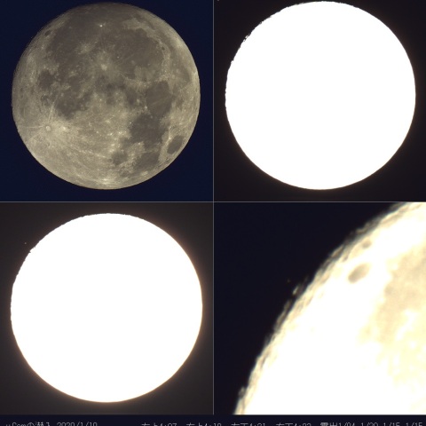 μGemの潜入 2020/1/10