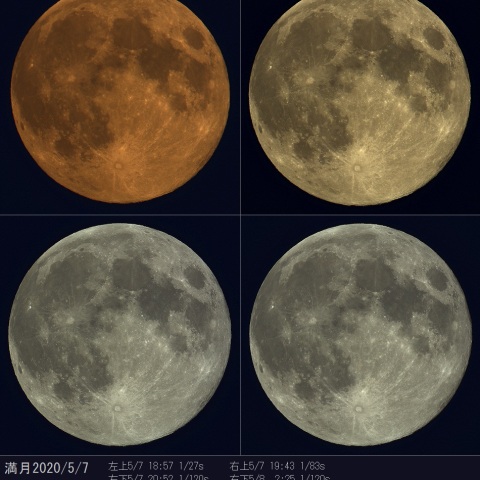 満月2020/5/7
