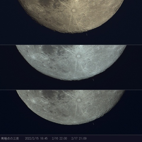 月の南極の三夜、2022/2/17
